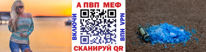 Купить  Курган  Alpha PVP мука 