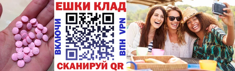 Купить  Курган  Ecstasy 250 мг 