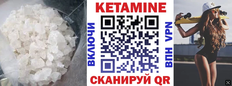 Кетамин ketamine  Купить  Курган 