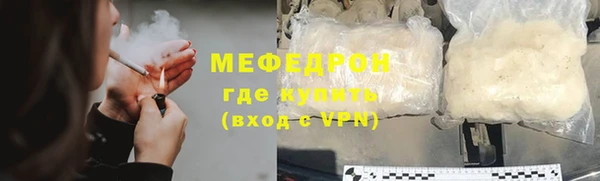 меф Гусиноозёрск