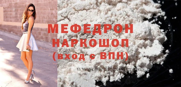 меф Гусиноозёрск