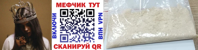 Купить  Курган  МЕФ VHQ 