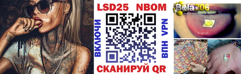 Марки N-bome 1500мкг  Купить закладки  Курган 